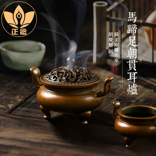 庆松堂铜炉名家胡庆松制紫铜马蹄足朝冠耳熏炉纯铜沉檀香禅意香炉