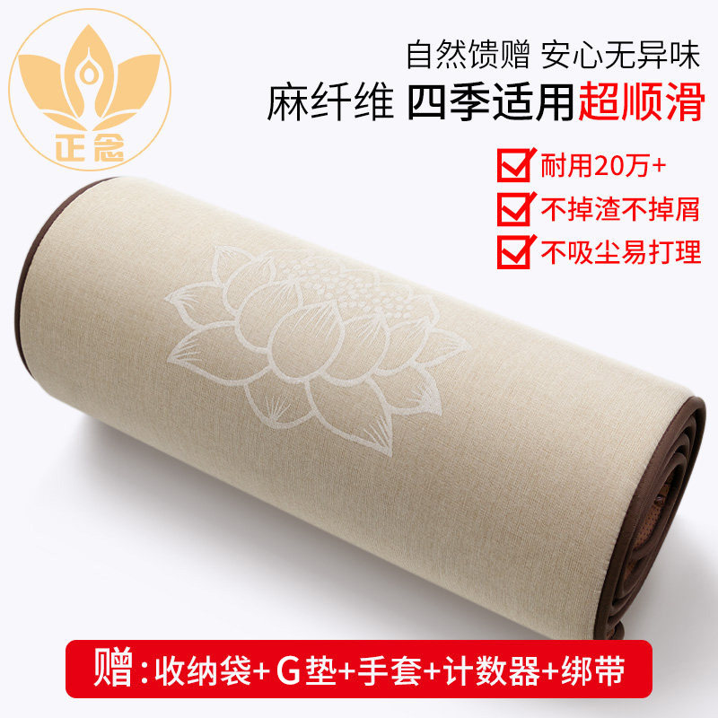 正念超顺滑麻纤维拜垫加厚防滑高回弹不伤身四季耐用舒适瑜伽垫