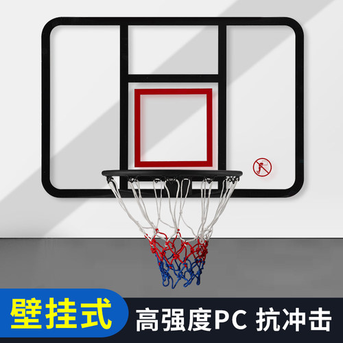 青少年儿童篮球框室内家用壁挂式