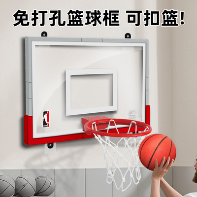 儿童成人室内篮球投篮框壁挂式