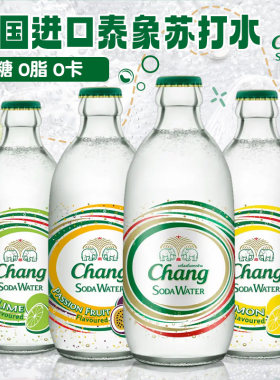 泰国进口泰象苏打水饮料气泡水
