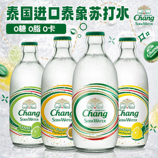 5瓶含气泡水 泰象苏打水泰国进口chang牌柠檬青柠百香果原味325ml