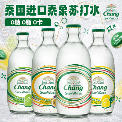 泰国进口泰象苏打水饮料气泡水