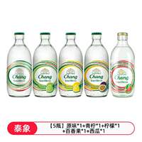Thai Elephant Soda Water, imported from Thailand, chang brand Lemon, Lime and passion Fruit original flavor, 325ml*5 bottles with sparkling water thumbnail 2