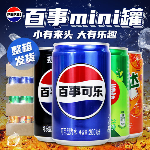 百事可乐迷你罐200ml*24罐