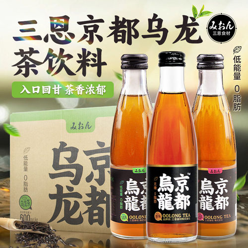 三恩京都乌龙茶柚子白桃茶饮料