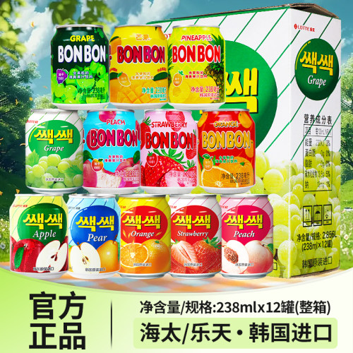 韩国进口乐天果汁饮料238ml*12罐