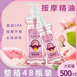 整箱佰芳源精油玫瑰按摩精油全身BB油推拿开背刮痧spa美容院批发