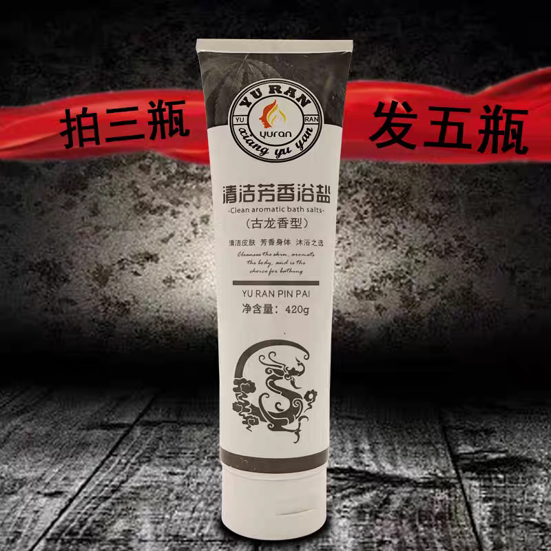 浴盐420g瓶装玉然古龙香浴盐男人男士可用盐浴洗澡身体按摩打奶盐