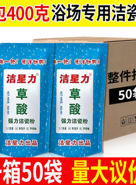 批发草酸清洁剂高浓度瓷砖厕所强去污去黄清洗剂马桶除垢洁厕灵
