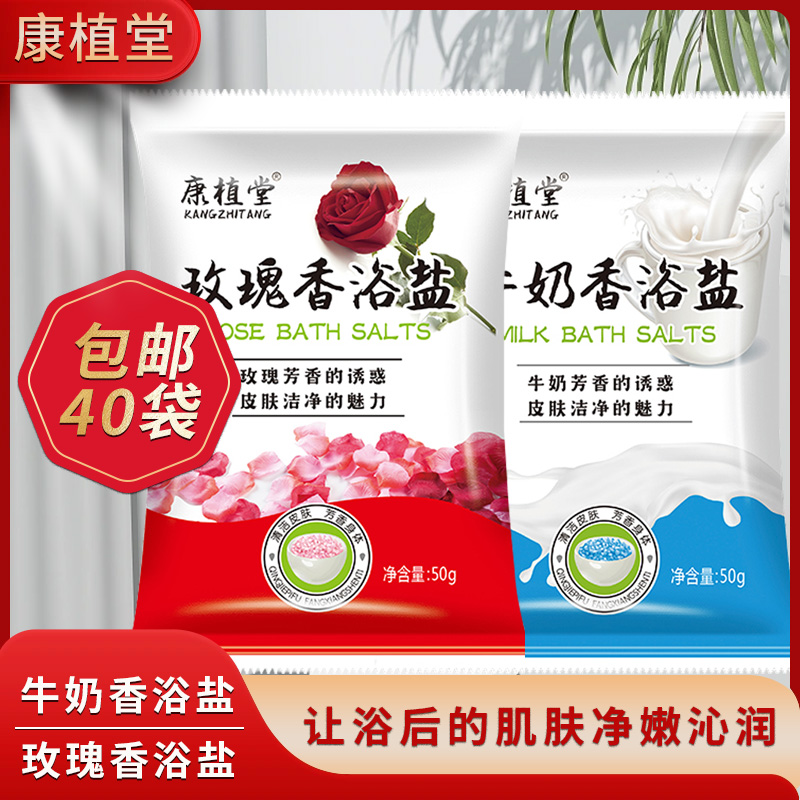 澡堂袋装牛奶香浴盐浴场专用盐奶搓澡盐擦背奶浴盐 洗澡盐 沐浴盐