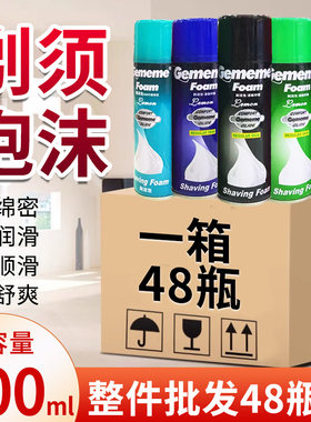 整箱批发400ml剃须泡沫大瓶浴场洗浴中心专用刮胡膏男士剃毛膏