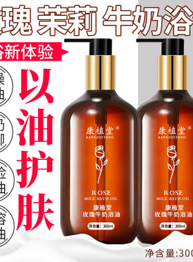 牛奶玫瑰茉莉浴油美容院专用泡澡泡浴水溶性东北搓澡洗澡润肤精油