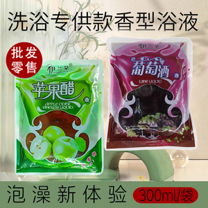 伊兰朵洗浴专用苹果醋疗葡萄酒浴液美体专用澡堂专用软化角质搓泥