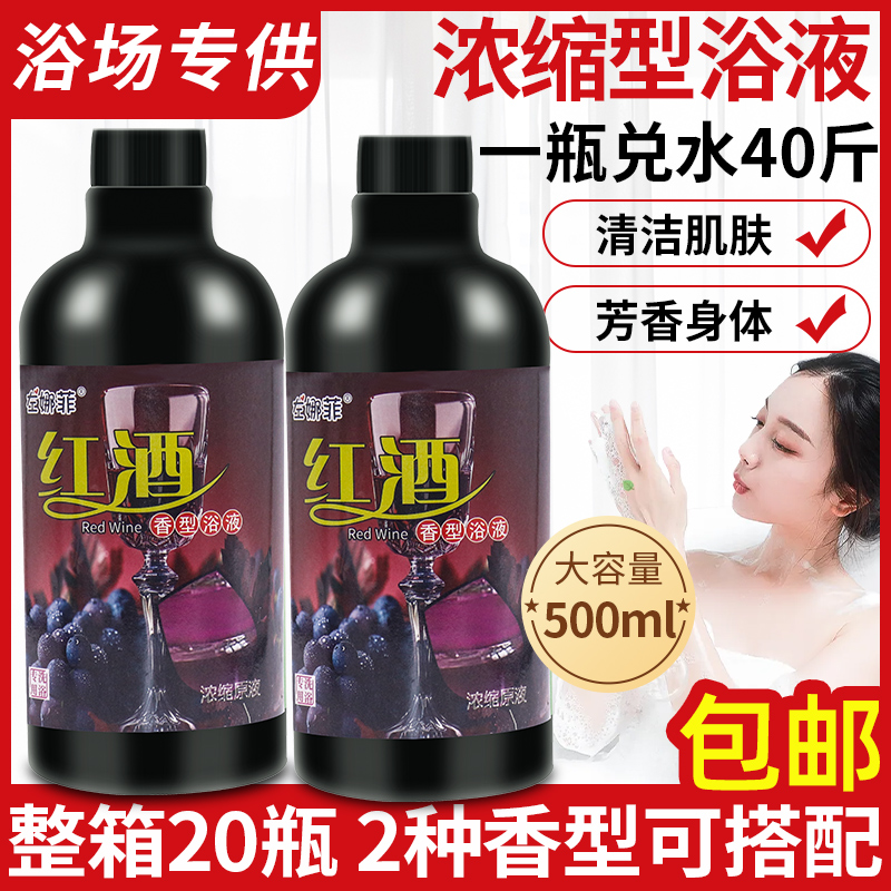 浓缩苹果醋葡萄红酒浴液浴场专用