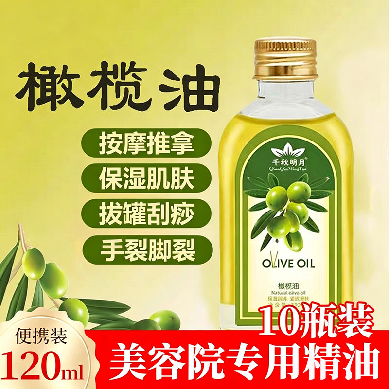橄榄精油按摩推背刮痧免洗美容院图片