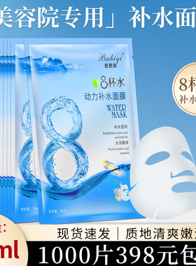 芭碧琪面膜整箱批发足浴店美容院专用贴片式补水保湿洗浴按摩店