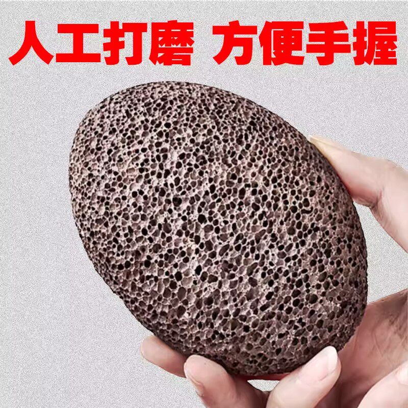 浮石磨脚石火山石搓脚去死皮神器家用按摩足底用搓脚石脚部老茧