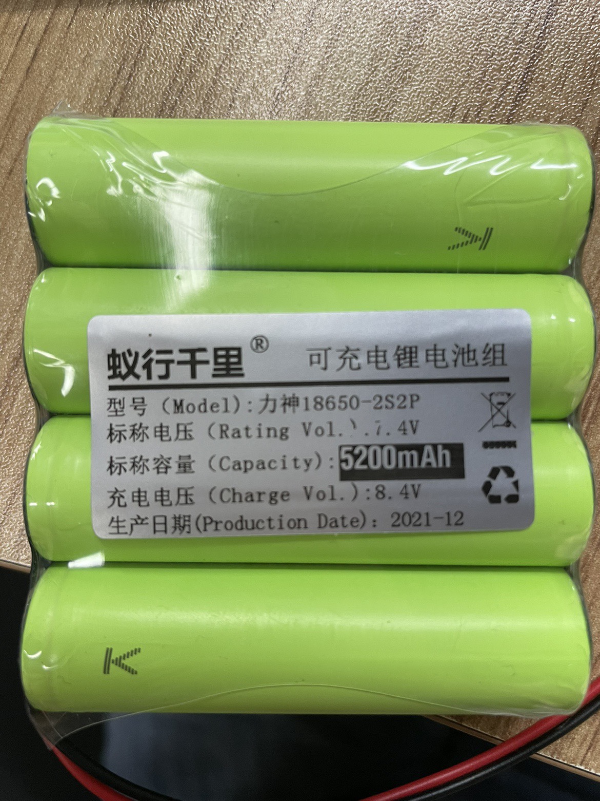 7.4v电池组两串两并天津力神电芯