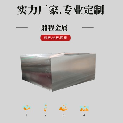 自动化系列 45#精料加工A3钢板 s136 s136hs440c4cr13H模具钢材料