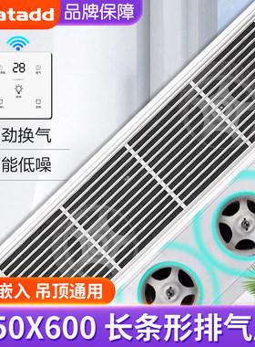 长条形换气扇150×600长方形卫生间排风扇厕所集成吊顶线性排气扇