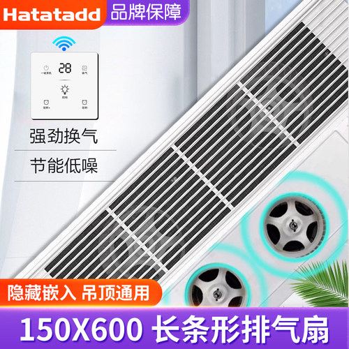 长条形换气扇150×600长方形卫生间排风扇厕所集成吊顶线性排气扇