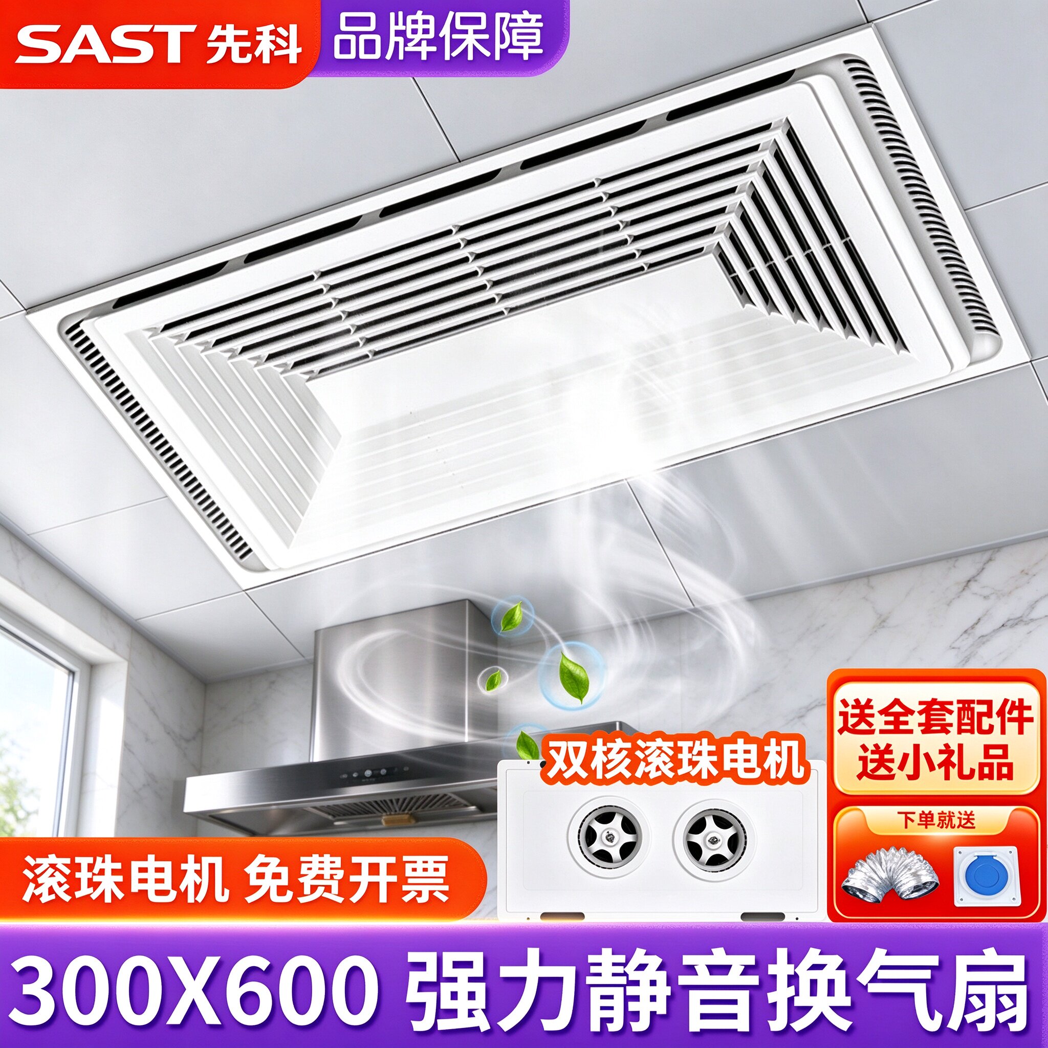 先科300X600集成吊顶换气扇大功率强力排风30*60铝扣板卫生间排气