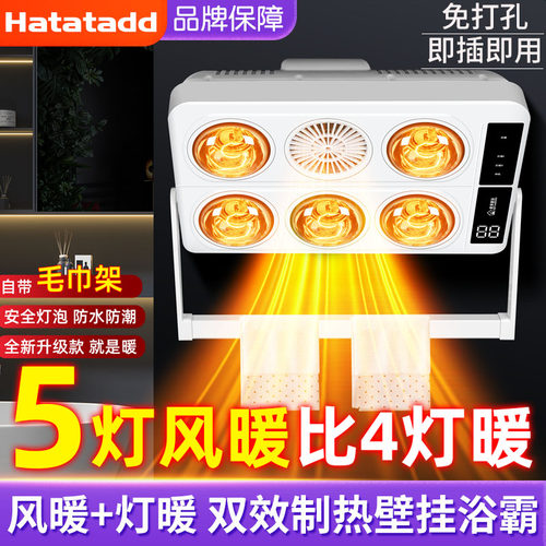2025新款壁挂式灯暖浴霸灯泡取暖器挂壁墙式卫生间浴室风暖免打孔