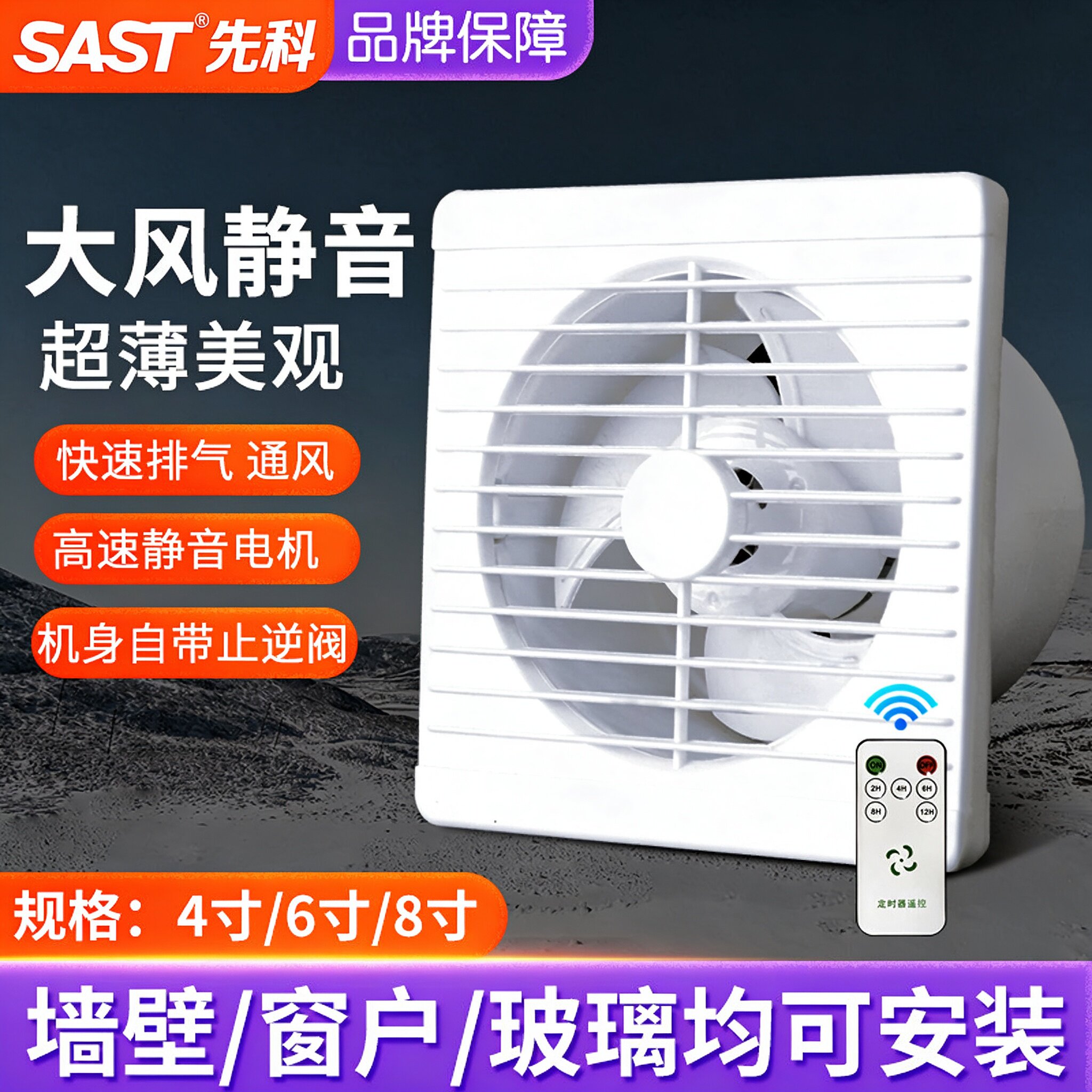 先科家用排气扇卫生间玻璃窗式换气扇浴室墙壁侧排圆形强力静音薄
