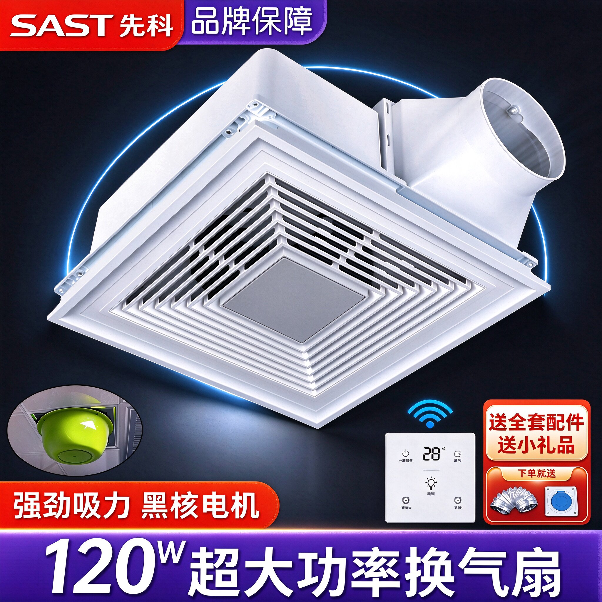 先科大功率强力静音排气扇集成吊顶换气扇30X30厨房卫生间排风扇