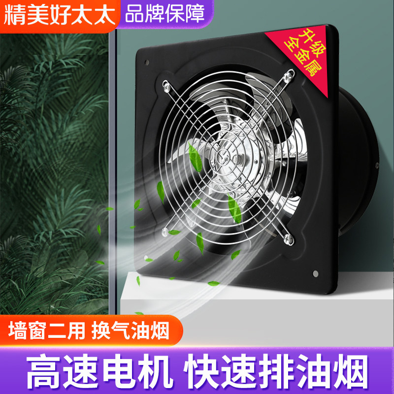 换气扇窗式排风扇4 6寸8厨房油烟机卫生间排气扇吊顶直排墙壁圆孔