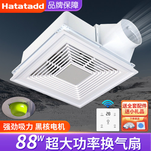 大功率强力静音排气扇集成吊顶换气扇300X300厨房卫生间排风扇