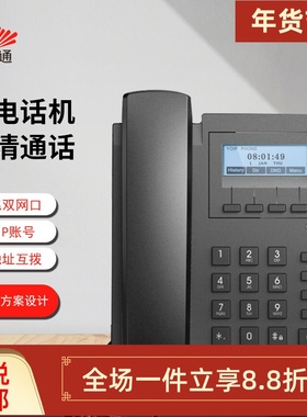 亿家通入门IP电话IP106内网座机无线网络电话机SIP交换机WIFI