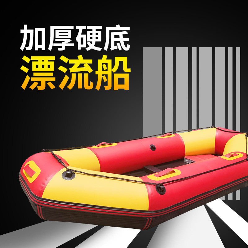 漂流艇橡皮艇充气漂流船景区漂流橡皮船加厚耐磨冲锋舟钓鱼船|ruв категории открытый/альпинизм/в поход/Поездки товаров, специальный открытый спортивного оборудования, лодка на воде, каноэ надувной лодки - от Buy2taobao.com для оказания профессиональной услуги покупки агента Taobao
