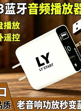 高音质靓U盘蓝牙接收器