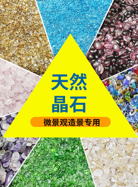 Marimo海藻球玻璃晶石微景观diy材料底砂水培植物造景底沙马里莫