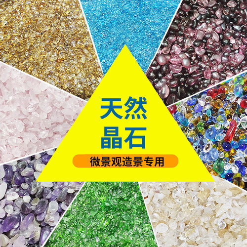 海藻球造景底砂玻璃晶石