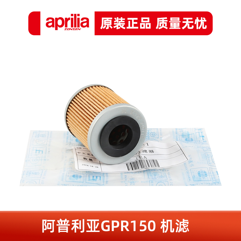 阿普利亚摩托车GPR150R CR TERRA CAFE APR150-R-V-6V-5AV-2机滤