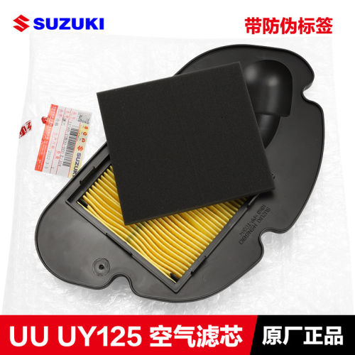 轻骑踏板优友UU125T-2空气滤芯空滤过滤器UY125T UU UE 原装正品