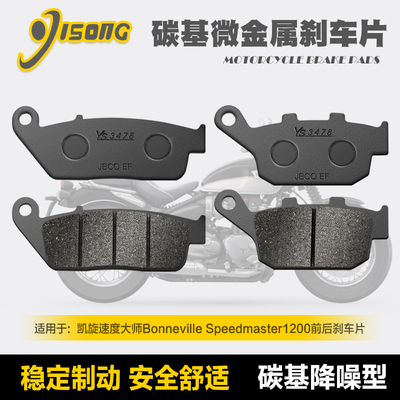 xata微金属刹车片安全舒适