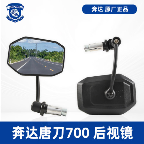 原厂奔达燎LFC700 唐刀LFS700 BD700-3-2摩托车后视镜反光镜配件