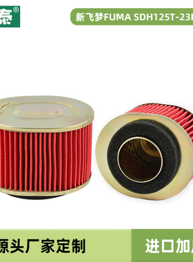 新大洲本田踏板摩托车FUMA-FI飞梦SDH125T-23B-32空气格滤芯空滤