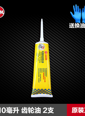 三阳哈士奇ADV150 DRG黑曼巴MMBCU158蜂鸟CLBCU125变速箱齿轮油