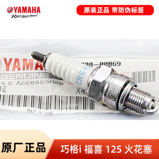 雅马哈踏板摩托车巧格i赛鹰新福喜巡鹰旭鹰125 火花塞 NGK CR6HSA