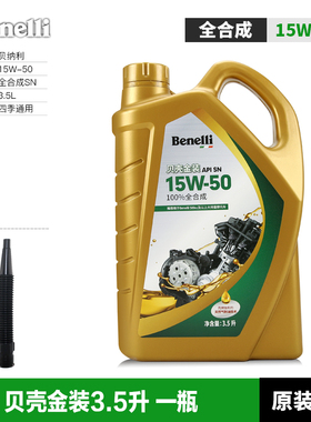 原厂贝纳利摩托车黄龙BN600 600GC TNT600i  899全合成机油机滤