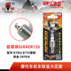 轻骑摩托车极客飒GIXXER155 配件 N铱金火花塞改装 GSX150F