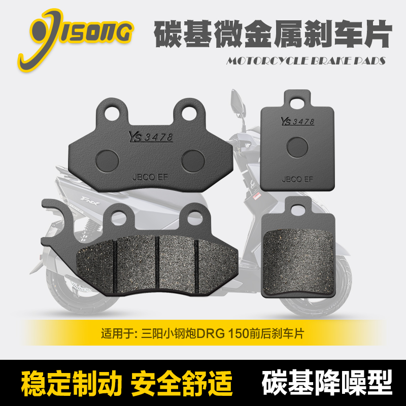 微金属刹车片厦泰安全舒适