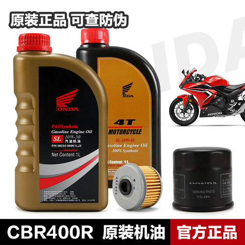 适用于本田CM300 CBR400R全合成机油 CB400F400X佛沙NSS350机滤