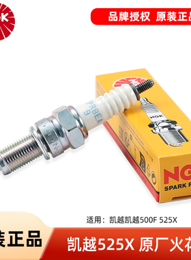 NGK摩托车火花塞CPR8EA-9铱金CPR8EAIX-9凯越500F 525X ZF500GY
