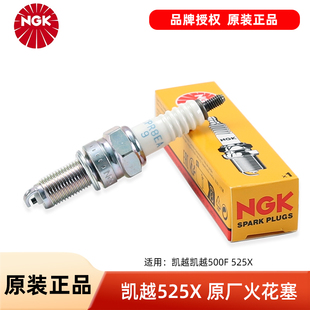 525X 9凯越500F ZF500GY 9铱金CPR8EAIX NGK摩托车火花塞CPR8EA